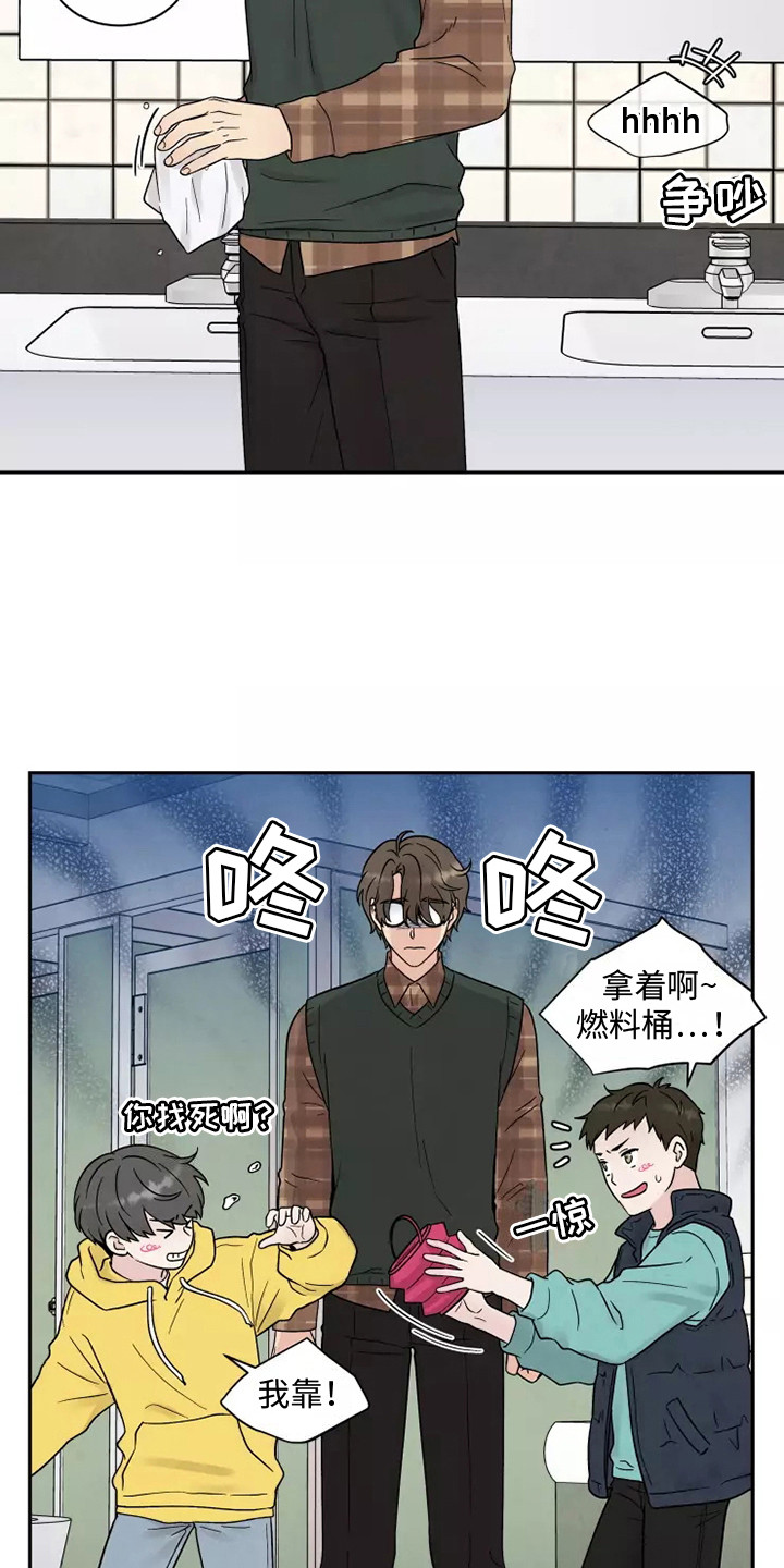 第14章：慌张6
