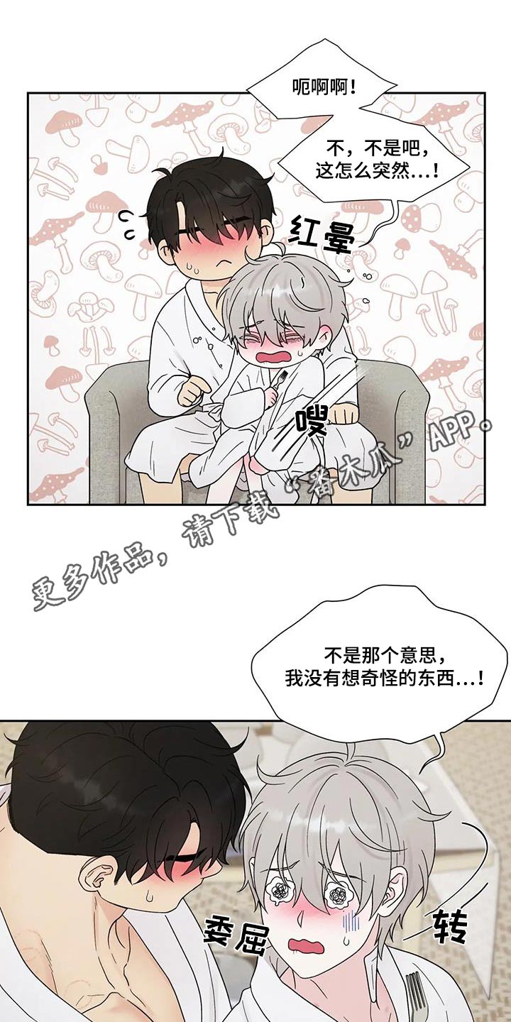 第56章：尴尬0