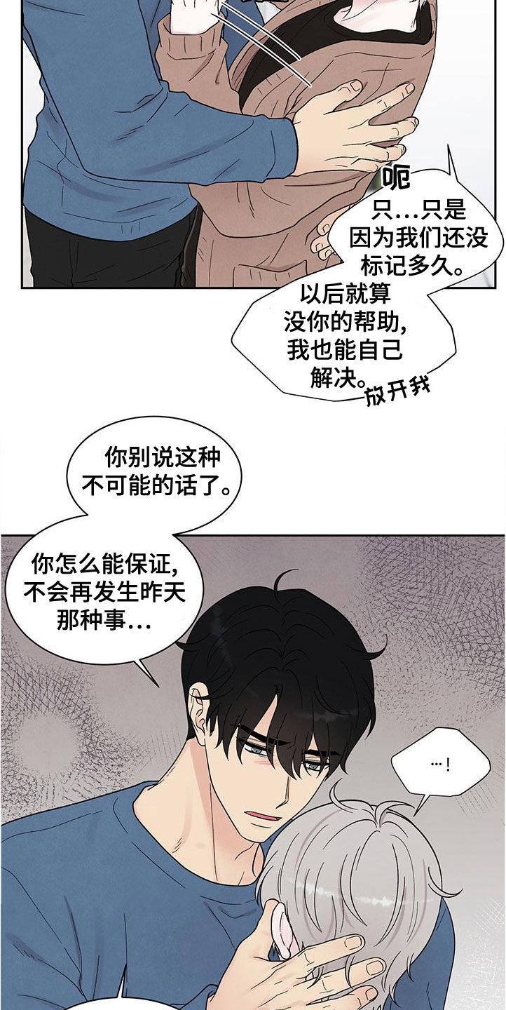 第22章：威胁13