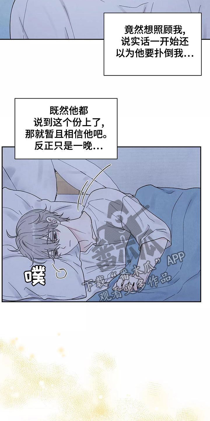 第20章：不是坏人21
