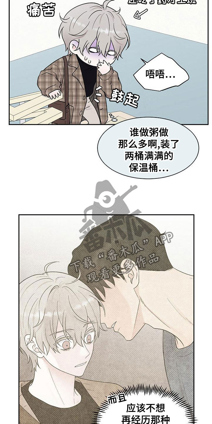 第23章：全都看见了9