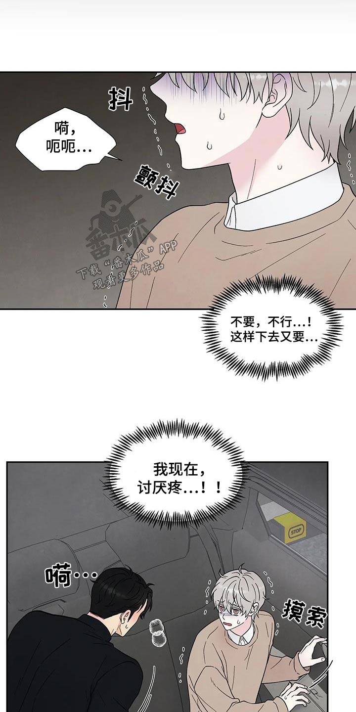 第38章：逃离6