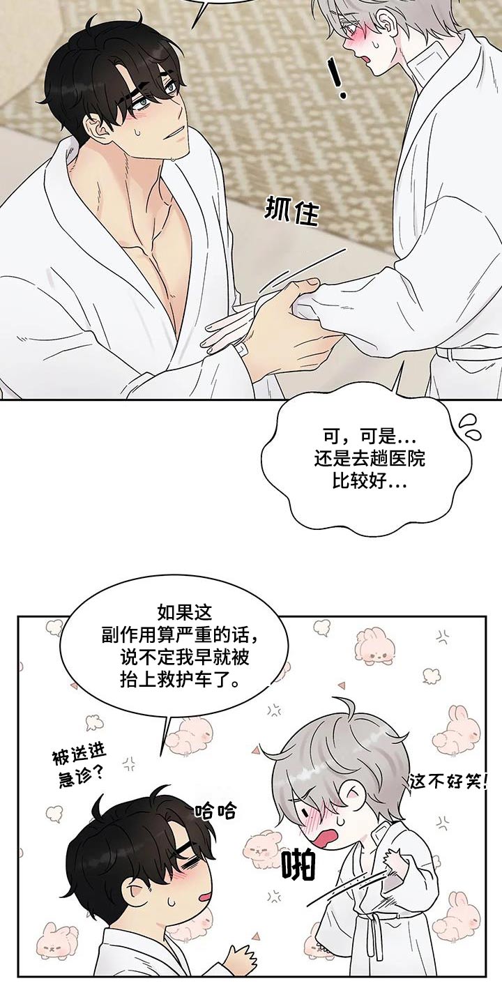 第51章：昏倒7