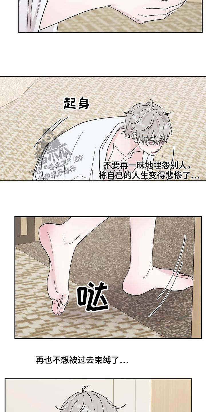 第49章：求你了10