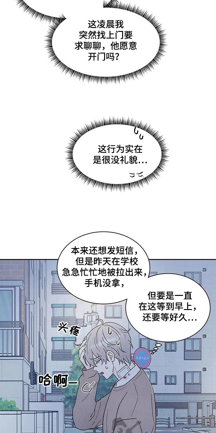第43章：散步3