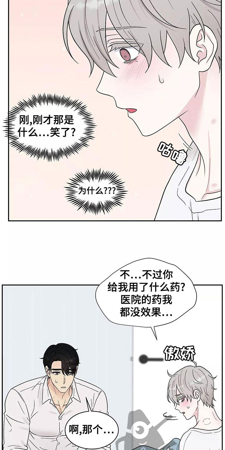 第19章：最好的处方11