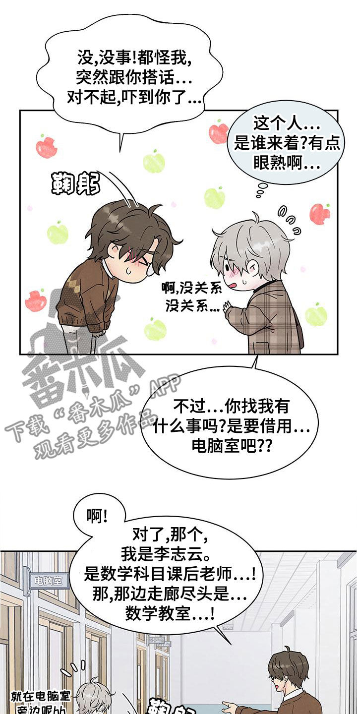 第23章：全都看见了15