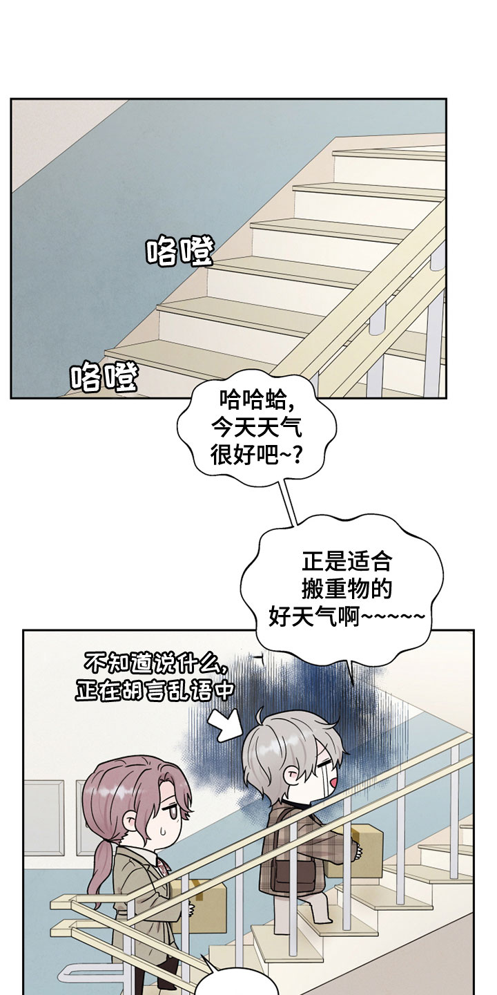 第26章：自作主张14
