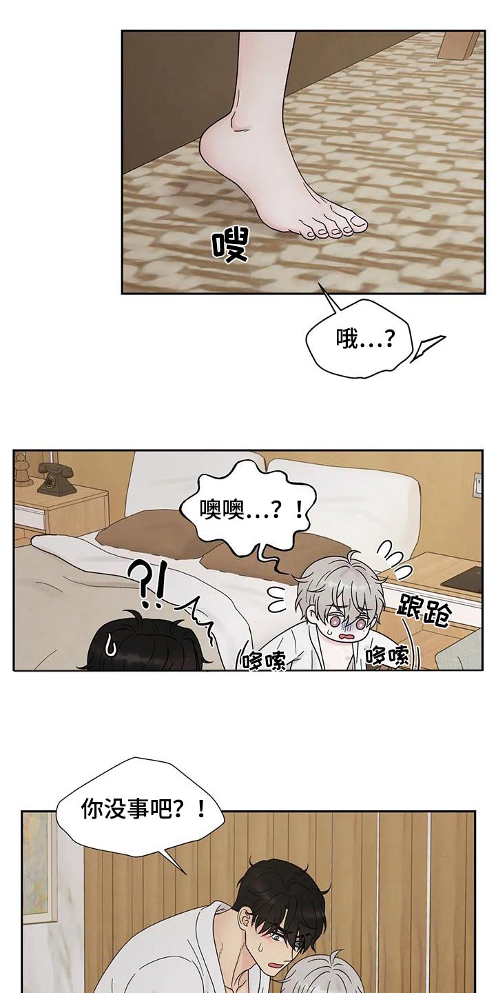 第55章：真好吃5