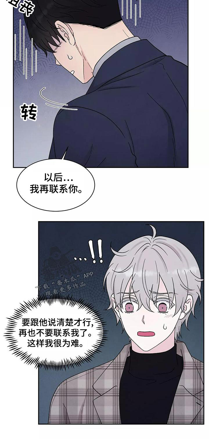 第30章：为难18