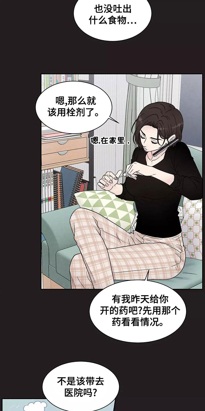 第19章：最好的处方14