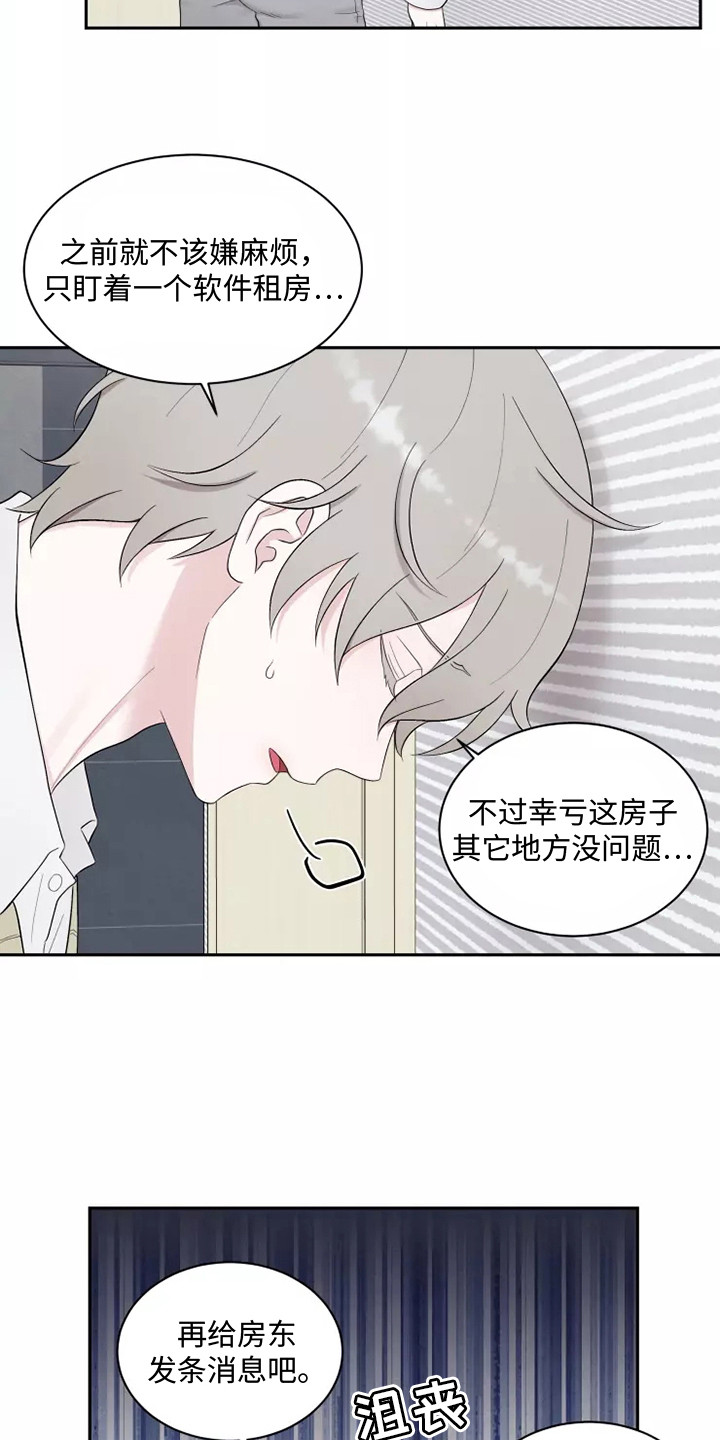 第2章：诉苦4