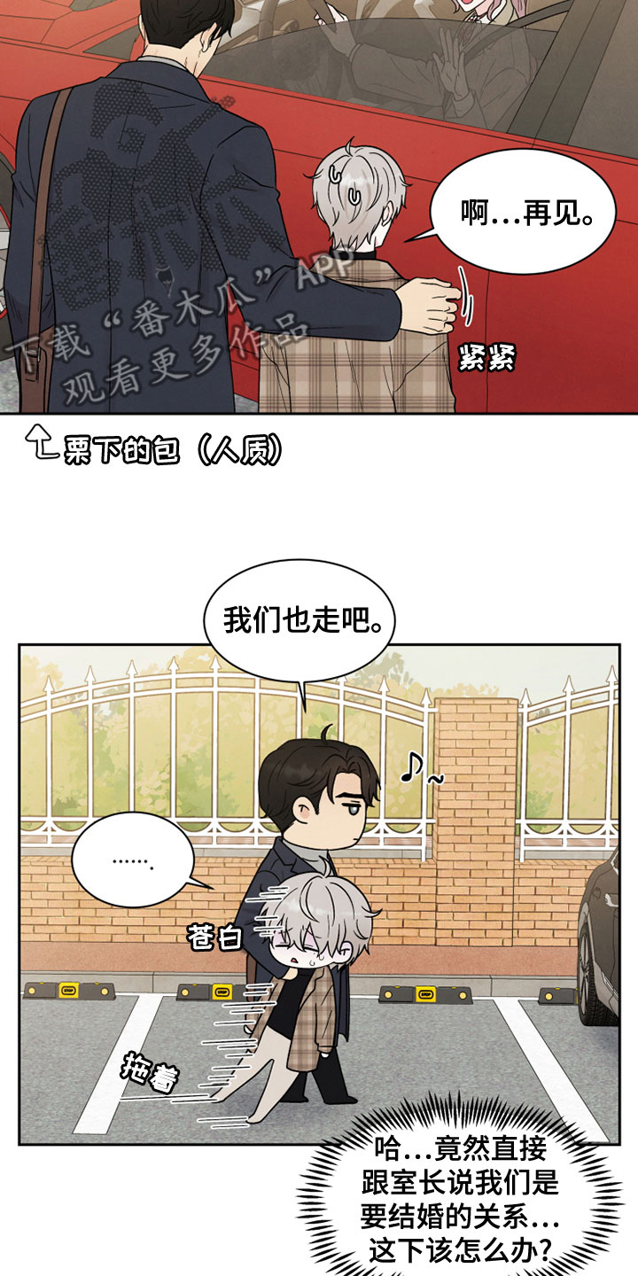 第26章：自作主张23