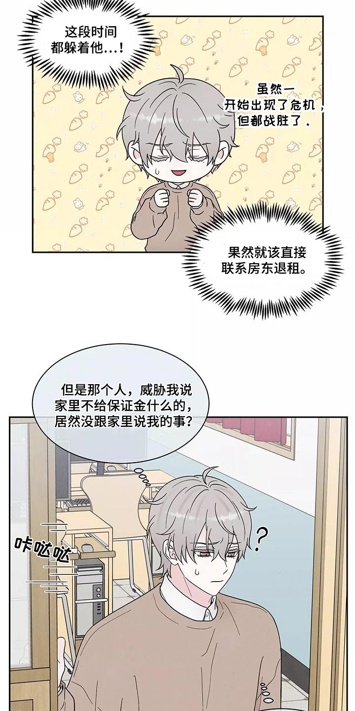 第35章：退房16
