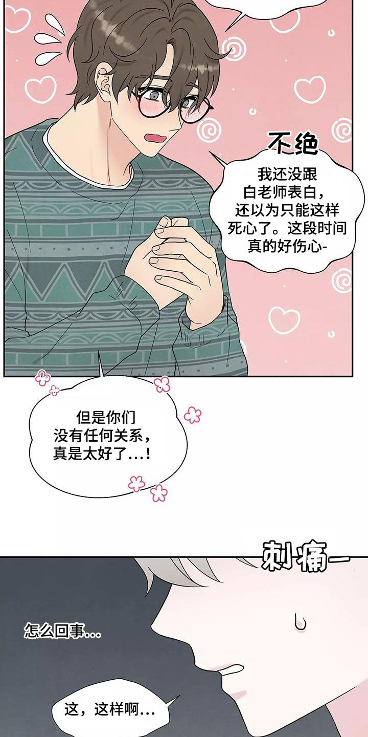 第36章：撇清9