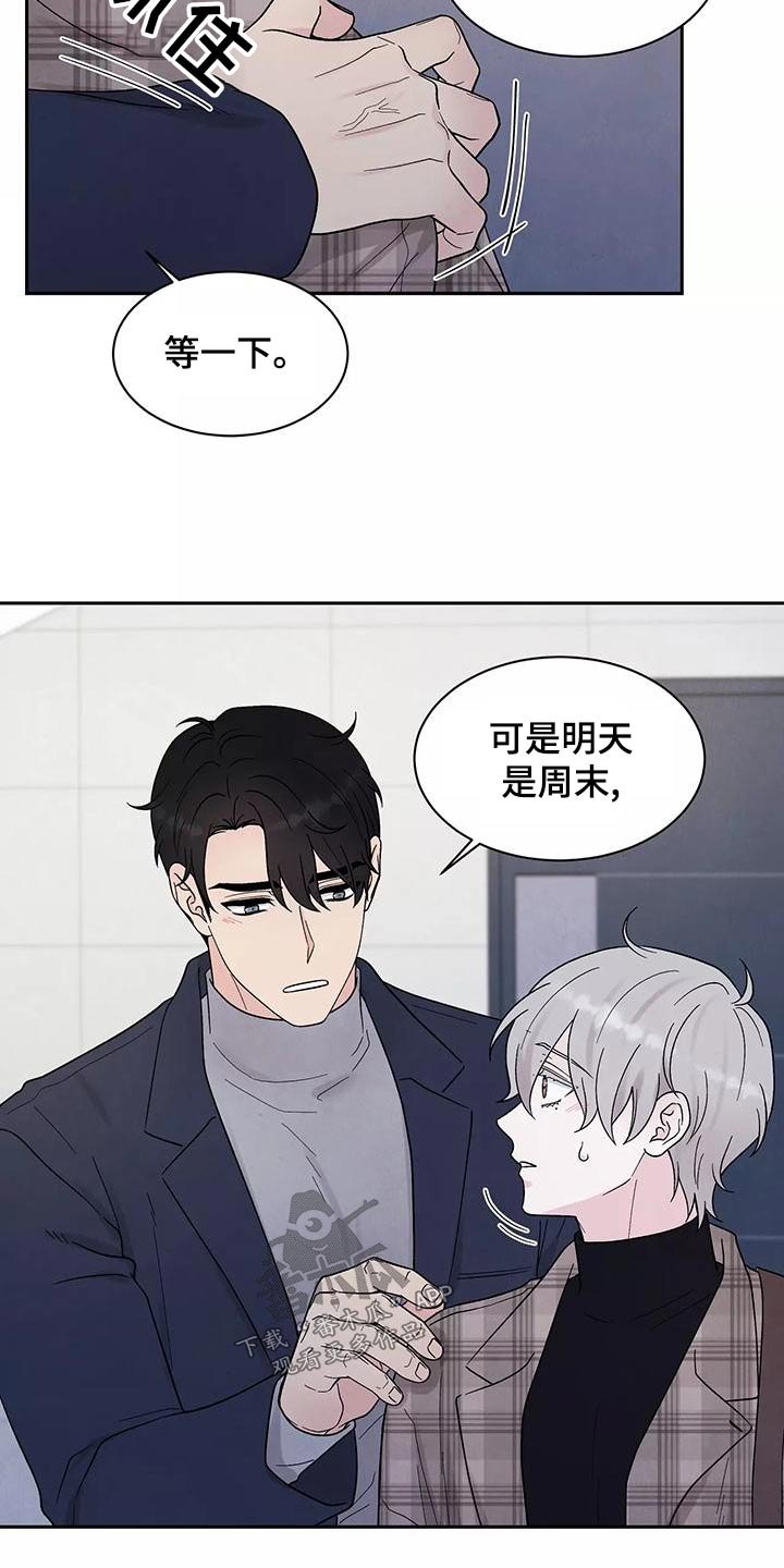 第30章：为难14