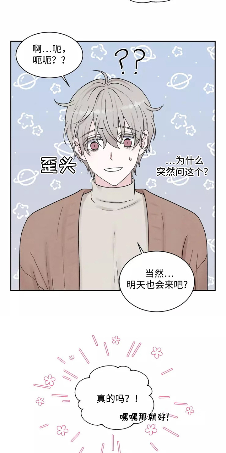 第15章：口不择言22