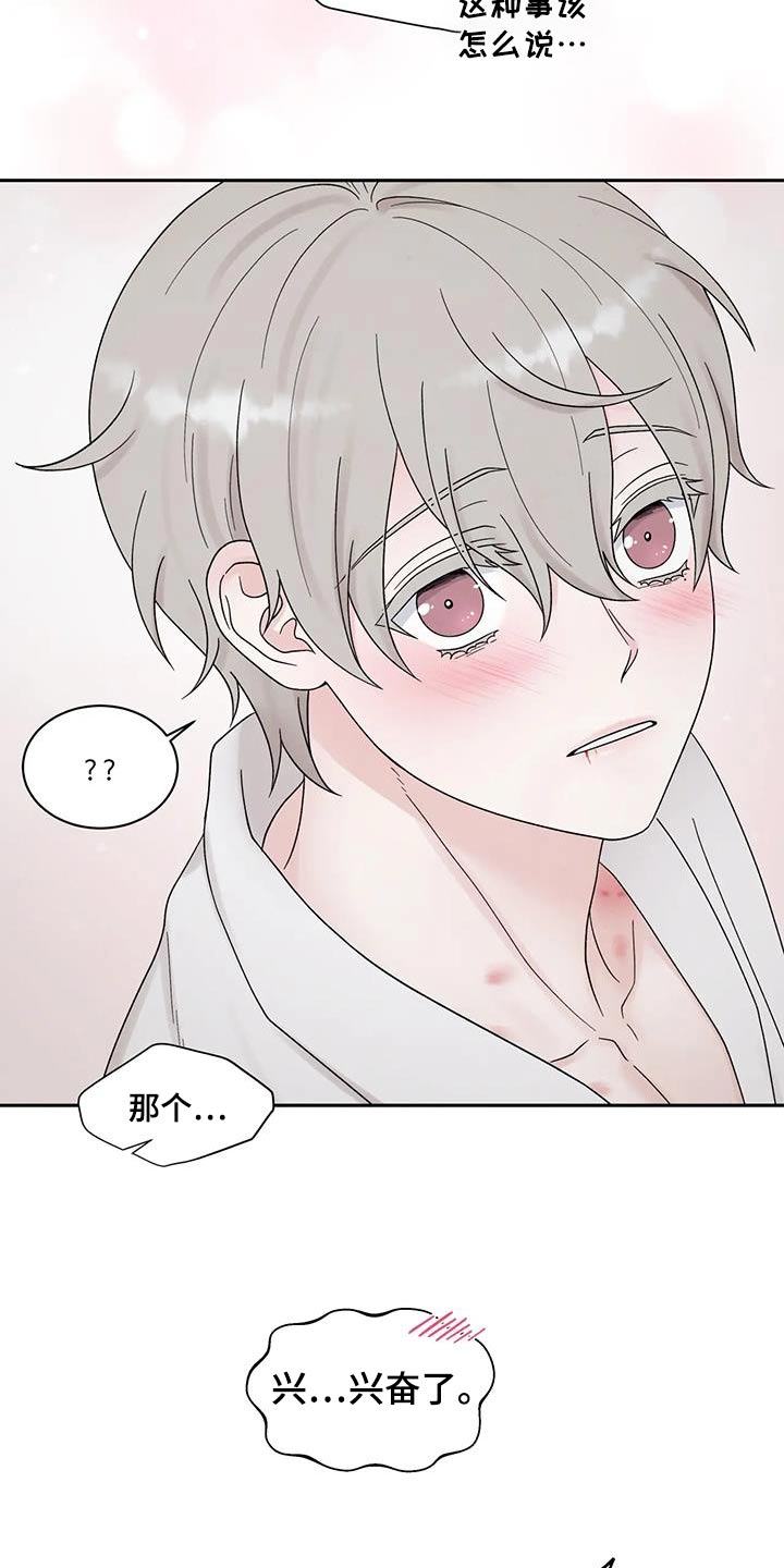 第55章：真好吃20