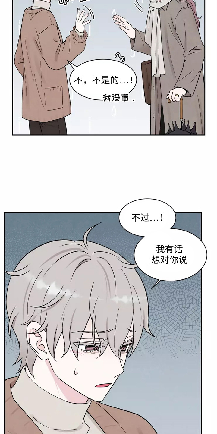 第13章：状态不好9