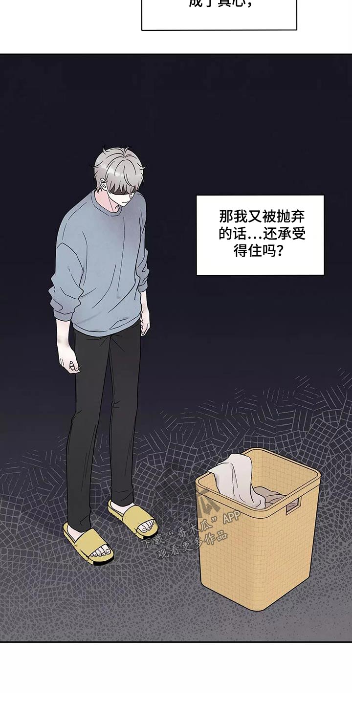 第41章：症状21