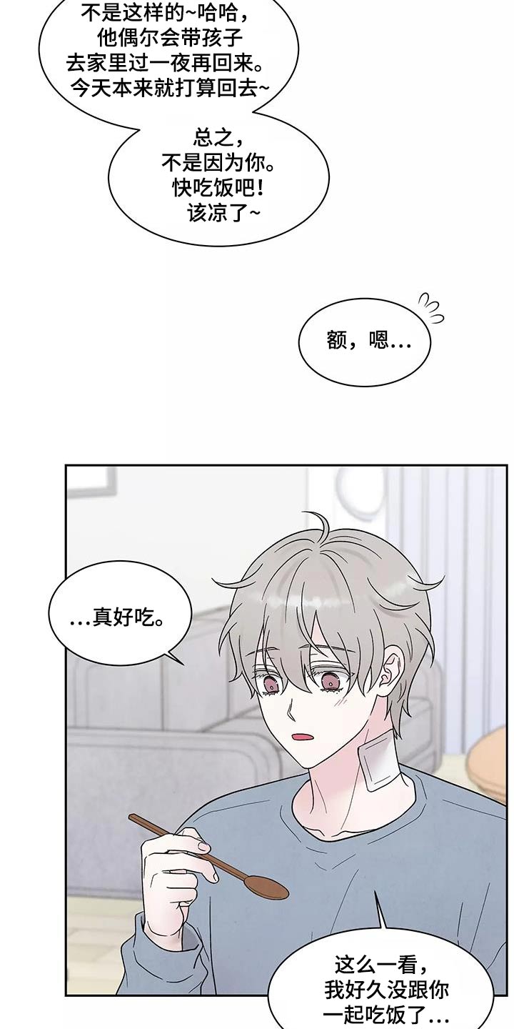 第41章：症状24