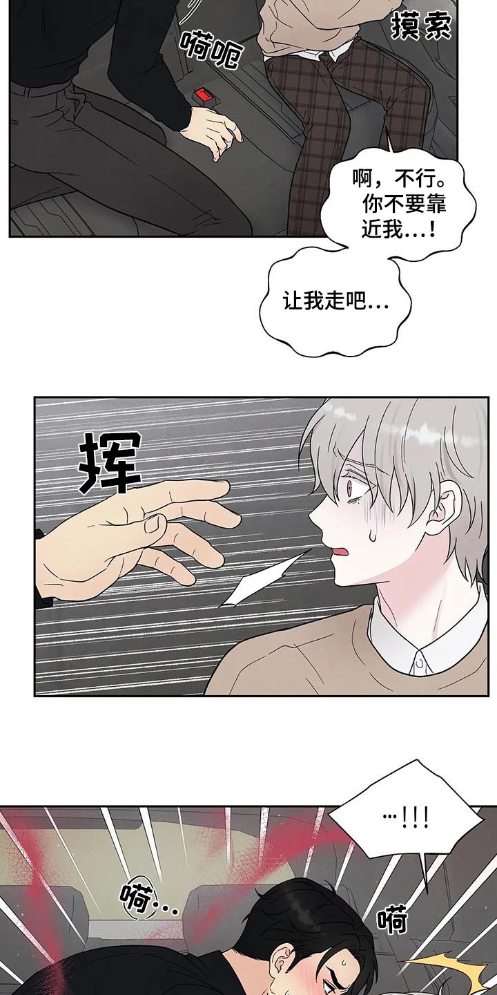 第38章：逃离7
