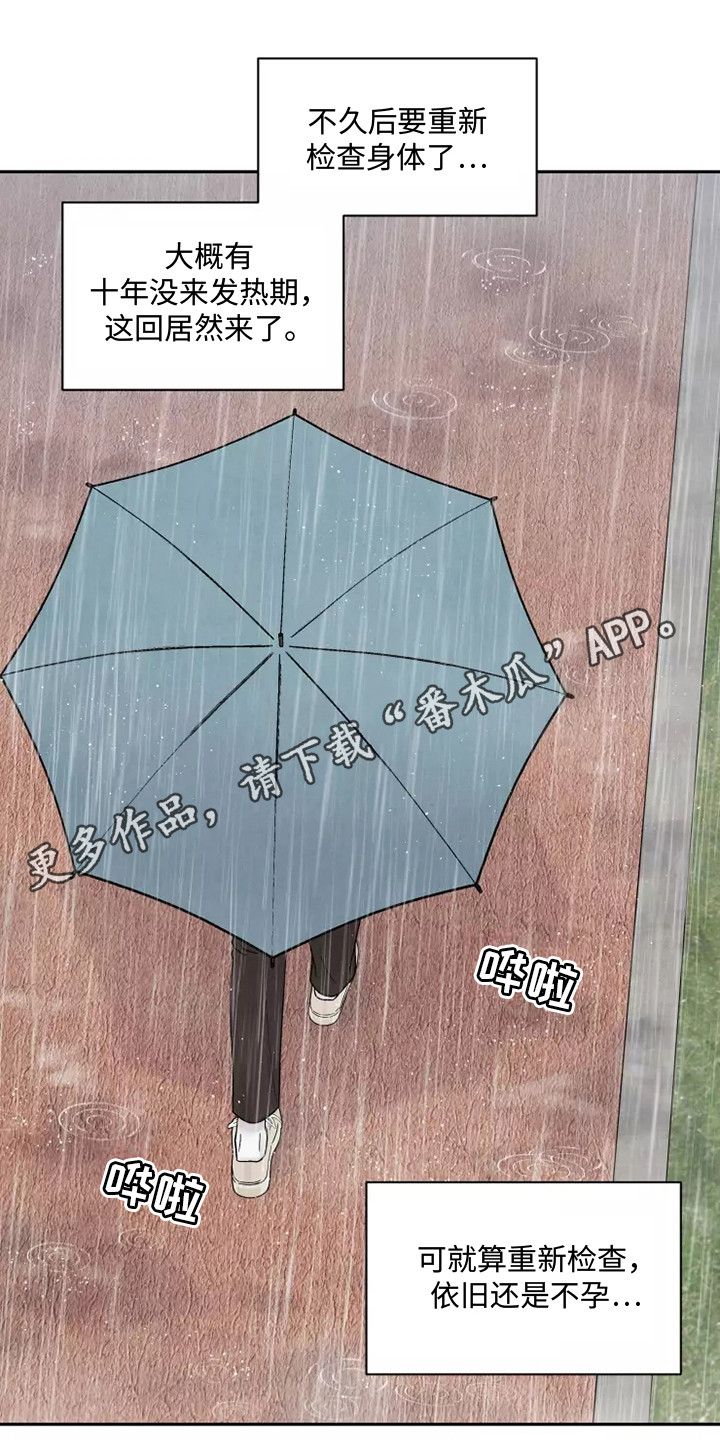 第16章：担忧11