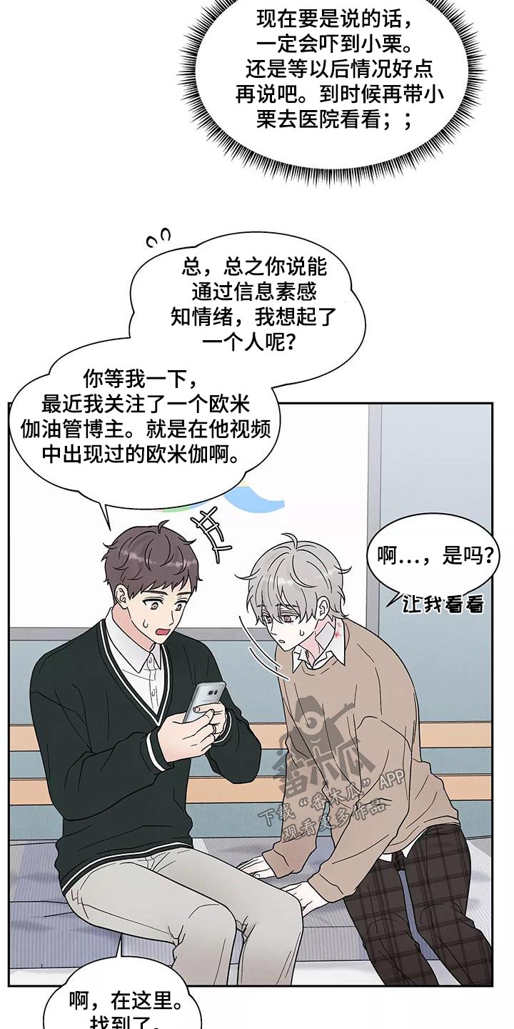 第41章：症状9