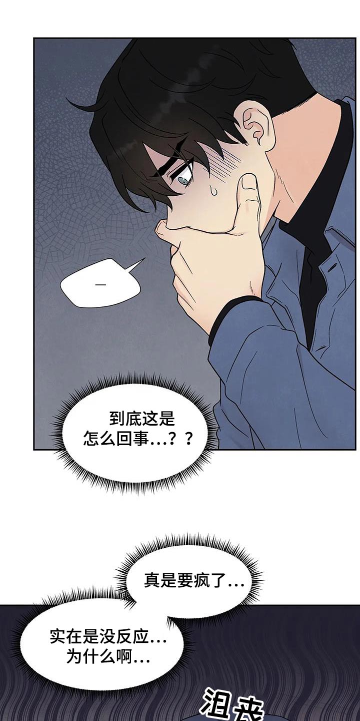 第47章：没感觉13
