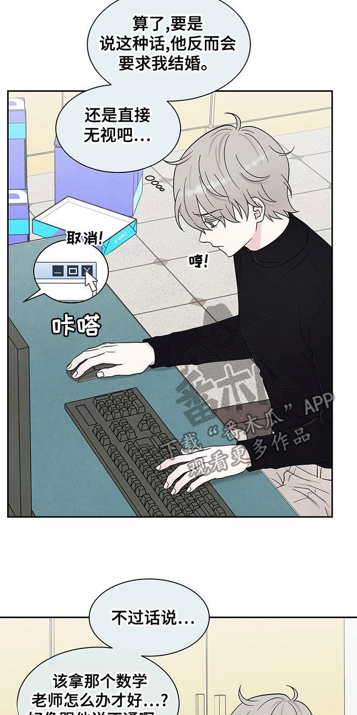 第25章：约饭7