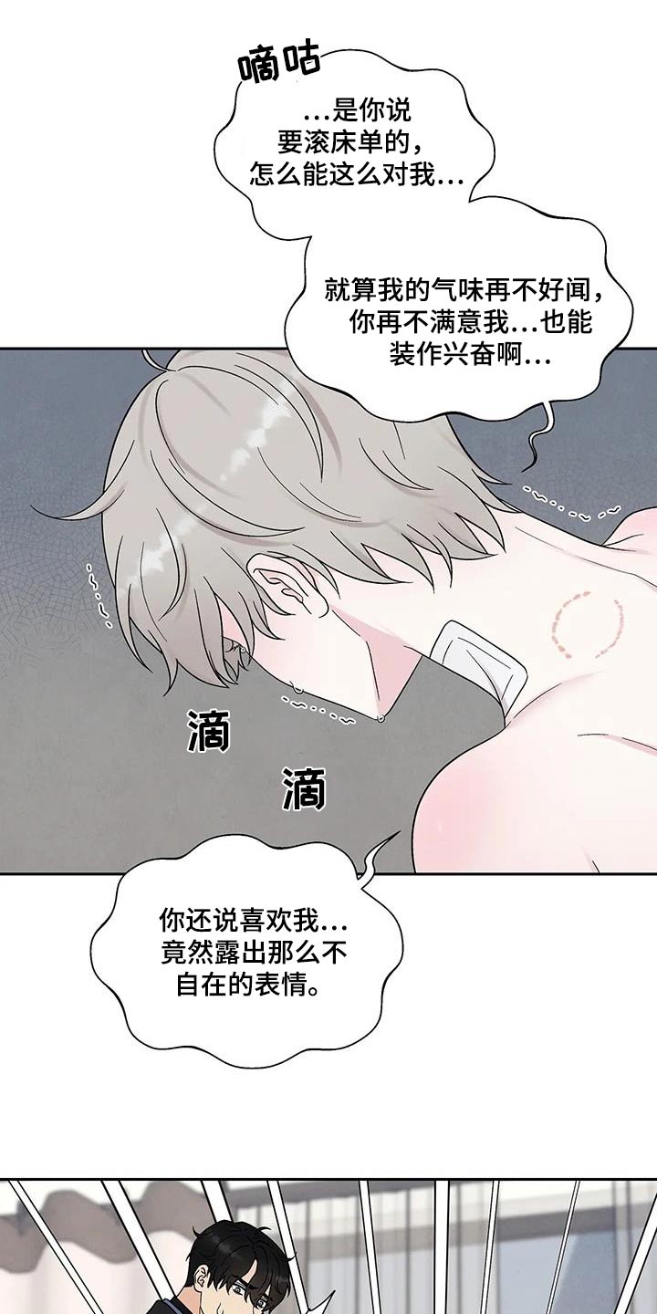 第48章：就此结束4