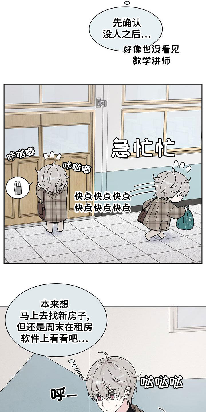 第25章：约饭12