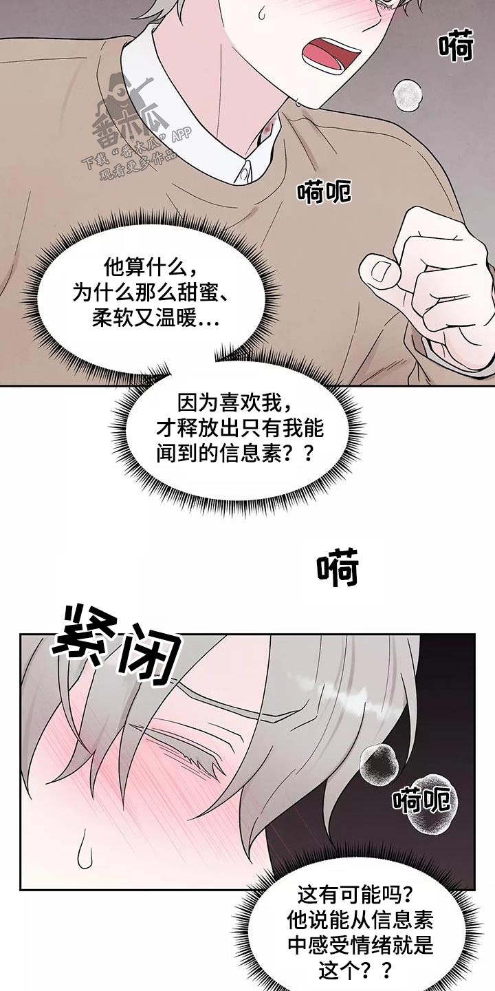 第40章：跟我回去14