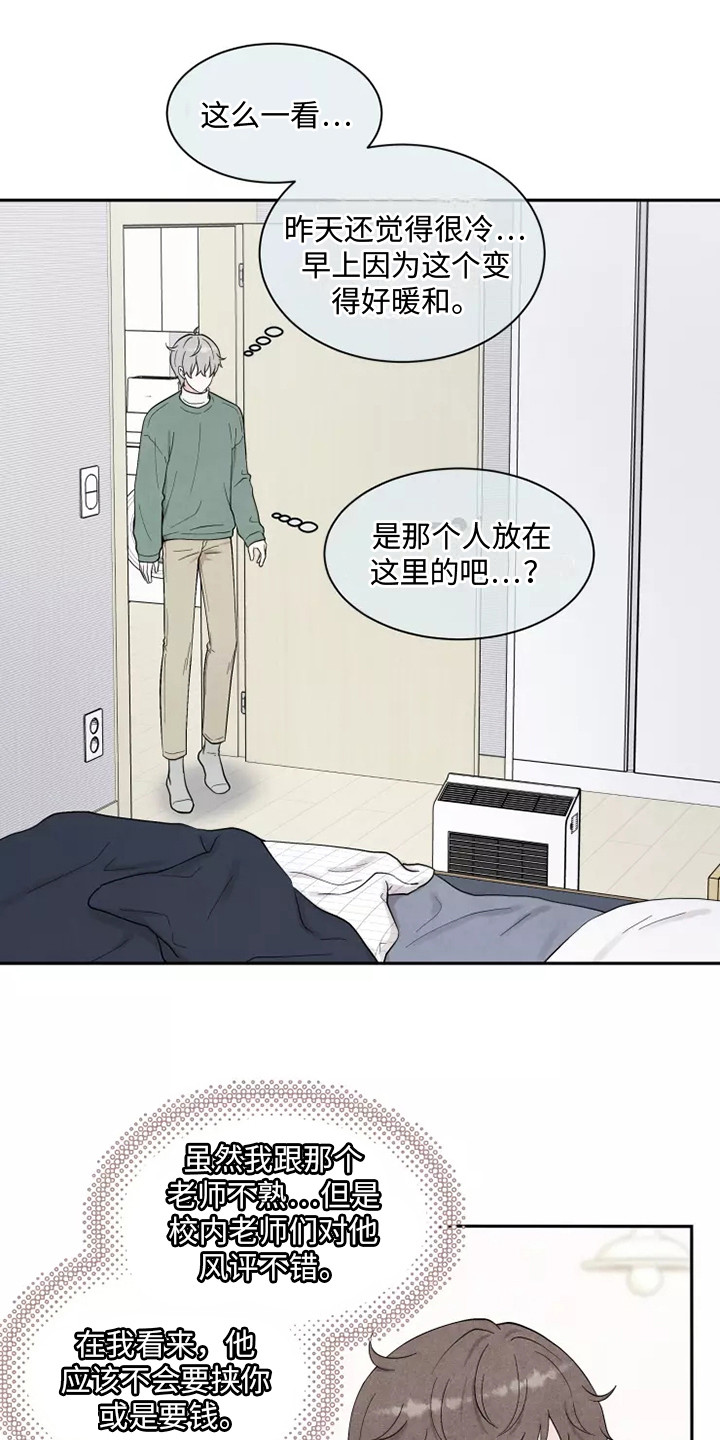 第8章：求婚6