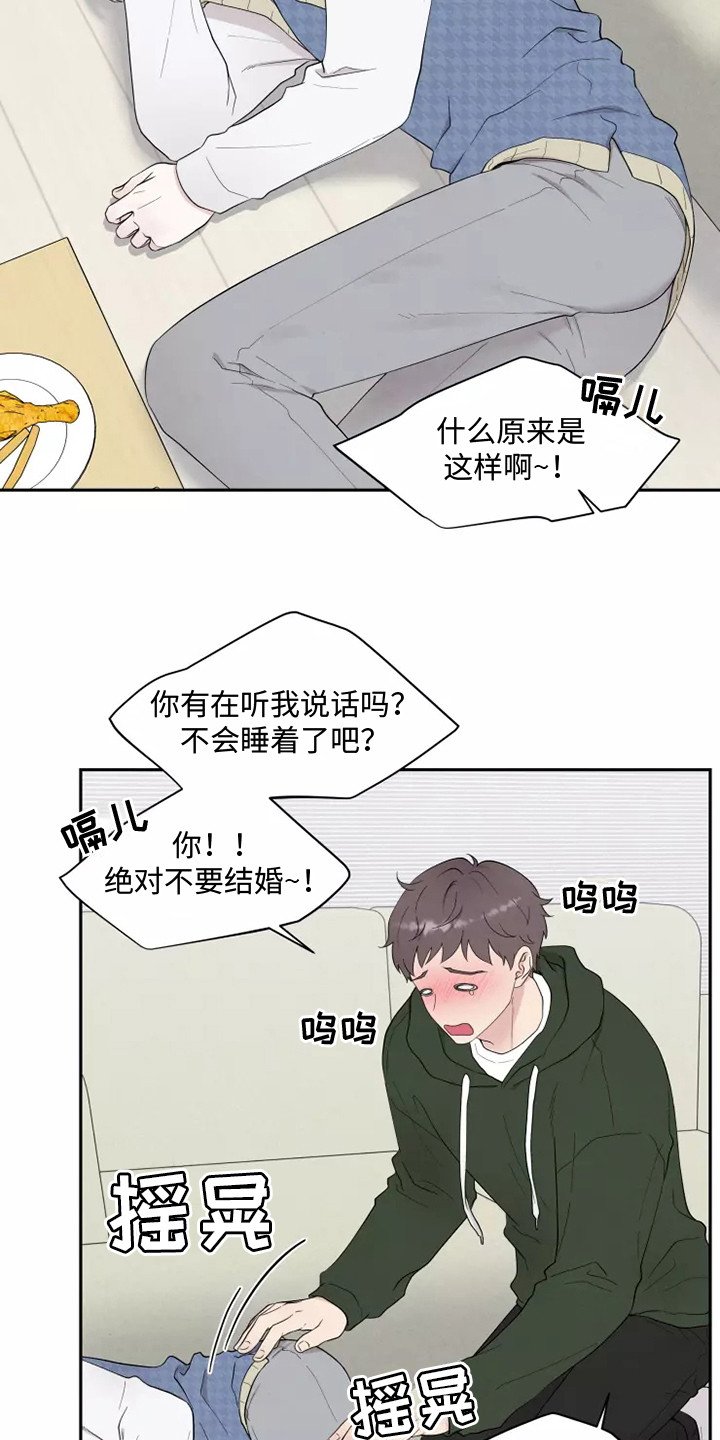 第2章：诉苦15