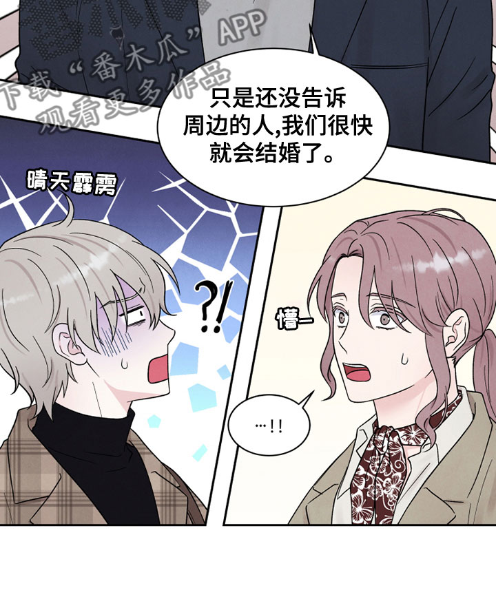 第26章：自作主张6