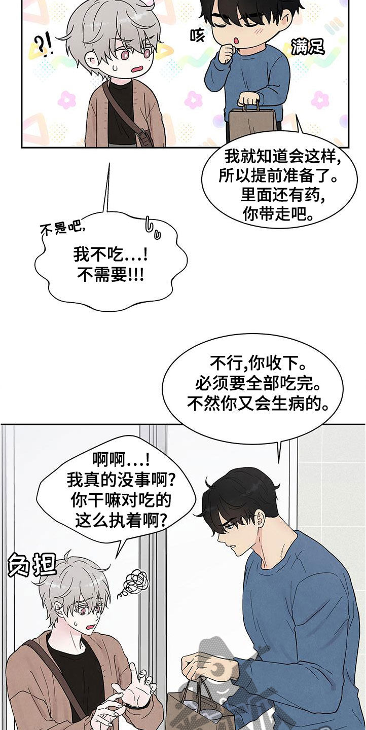 第23章：全都看见了1