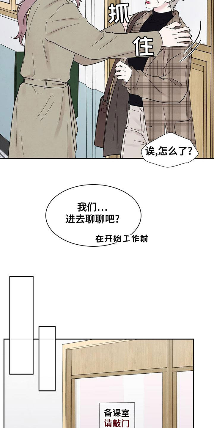 第24章：谈话8