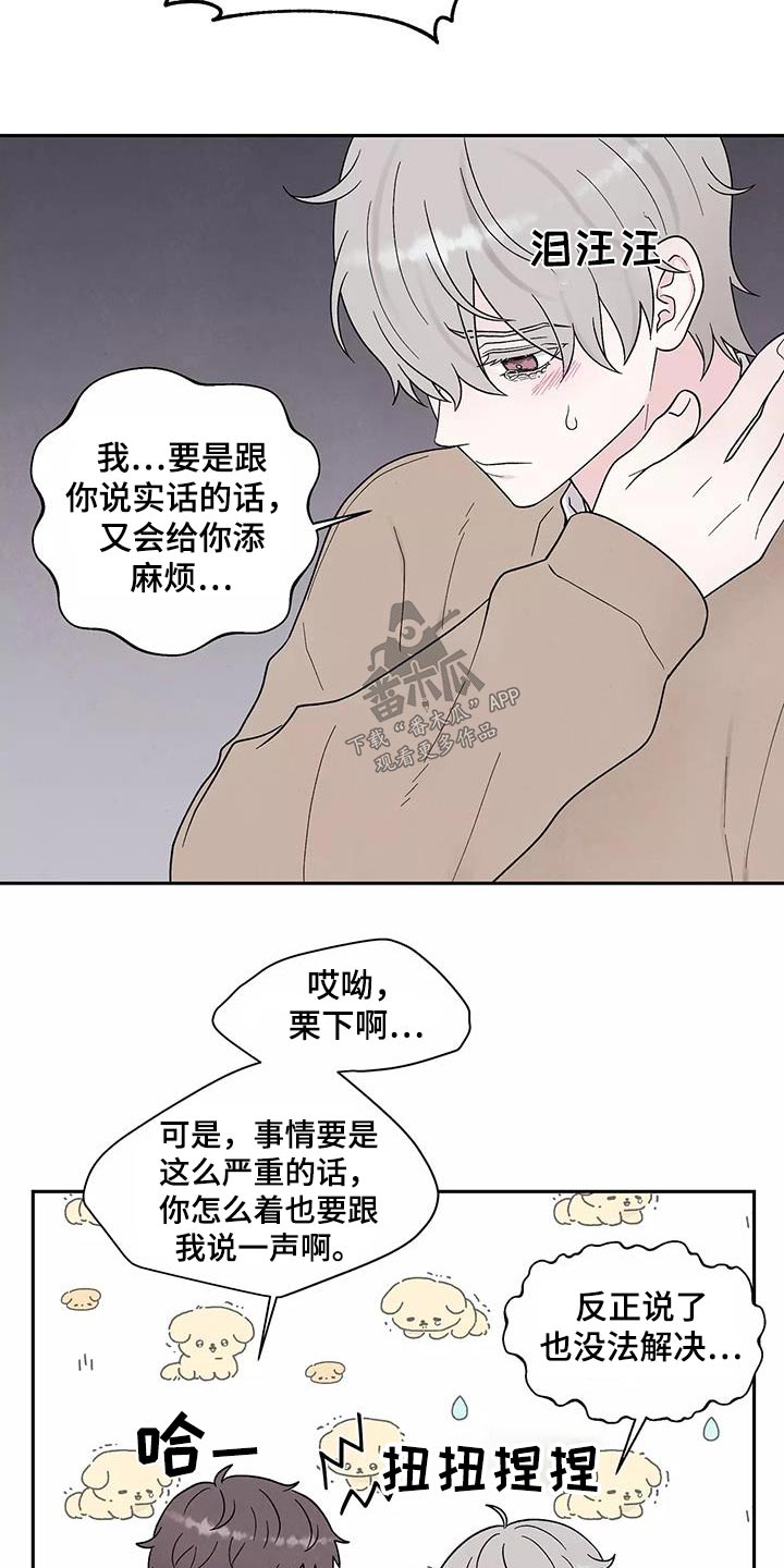 第40章：跟我回去23