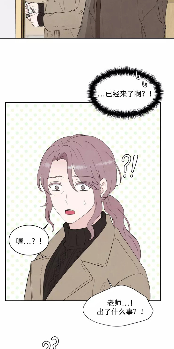 第4章：一团乱8