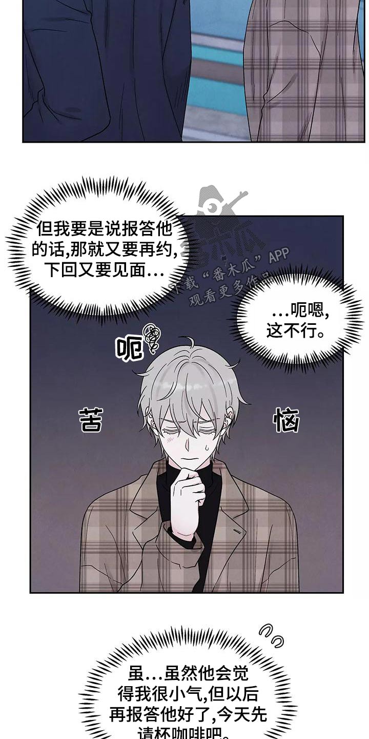 第28章：大餐14