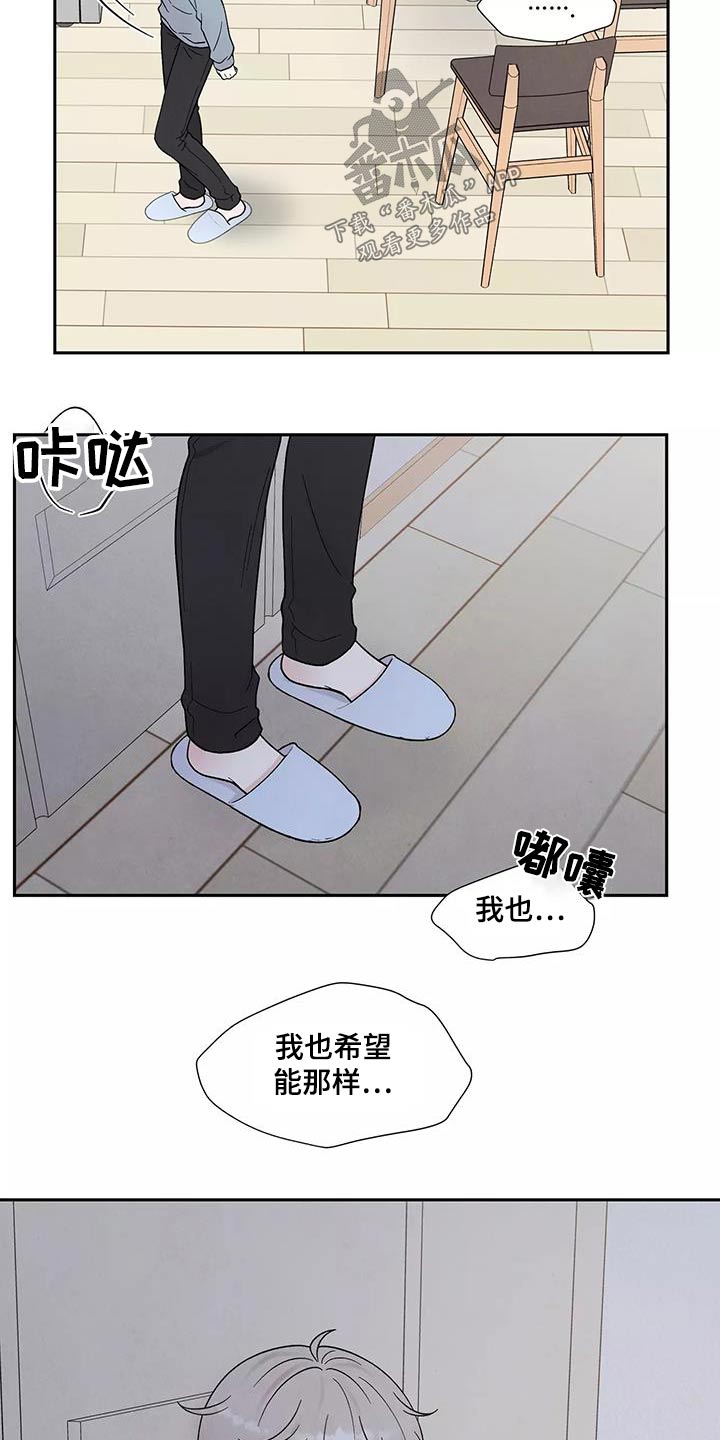第42章：别说了23