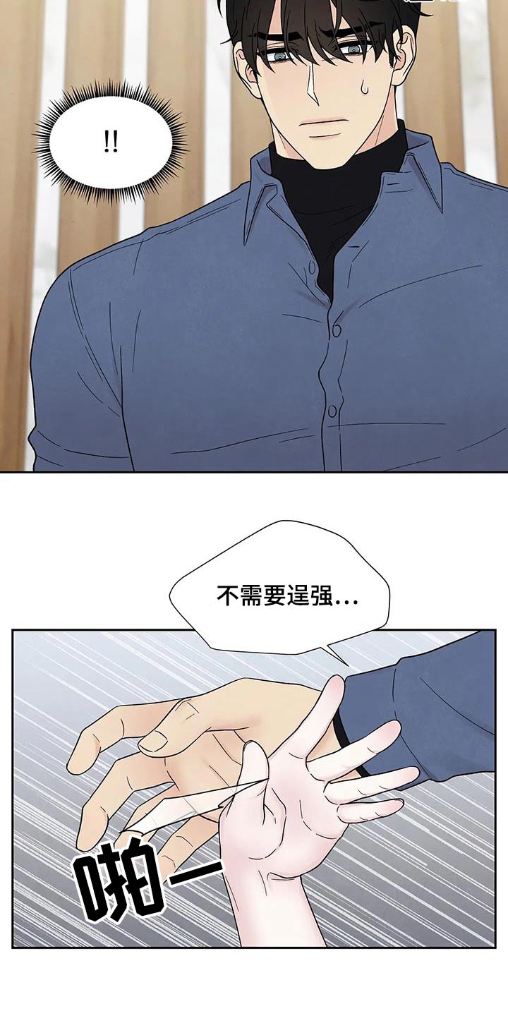 第47章：没感觉22