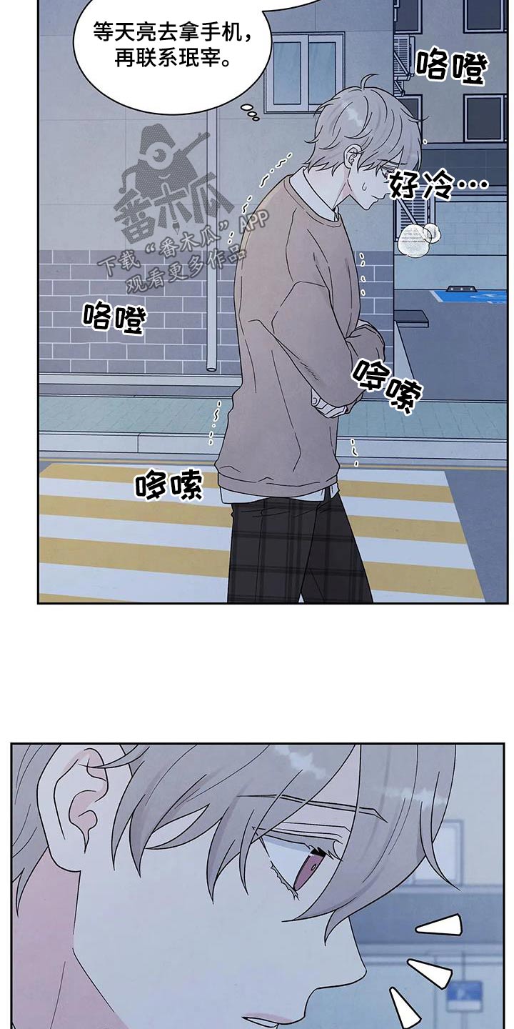 第43章：散步5