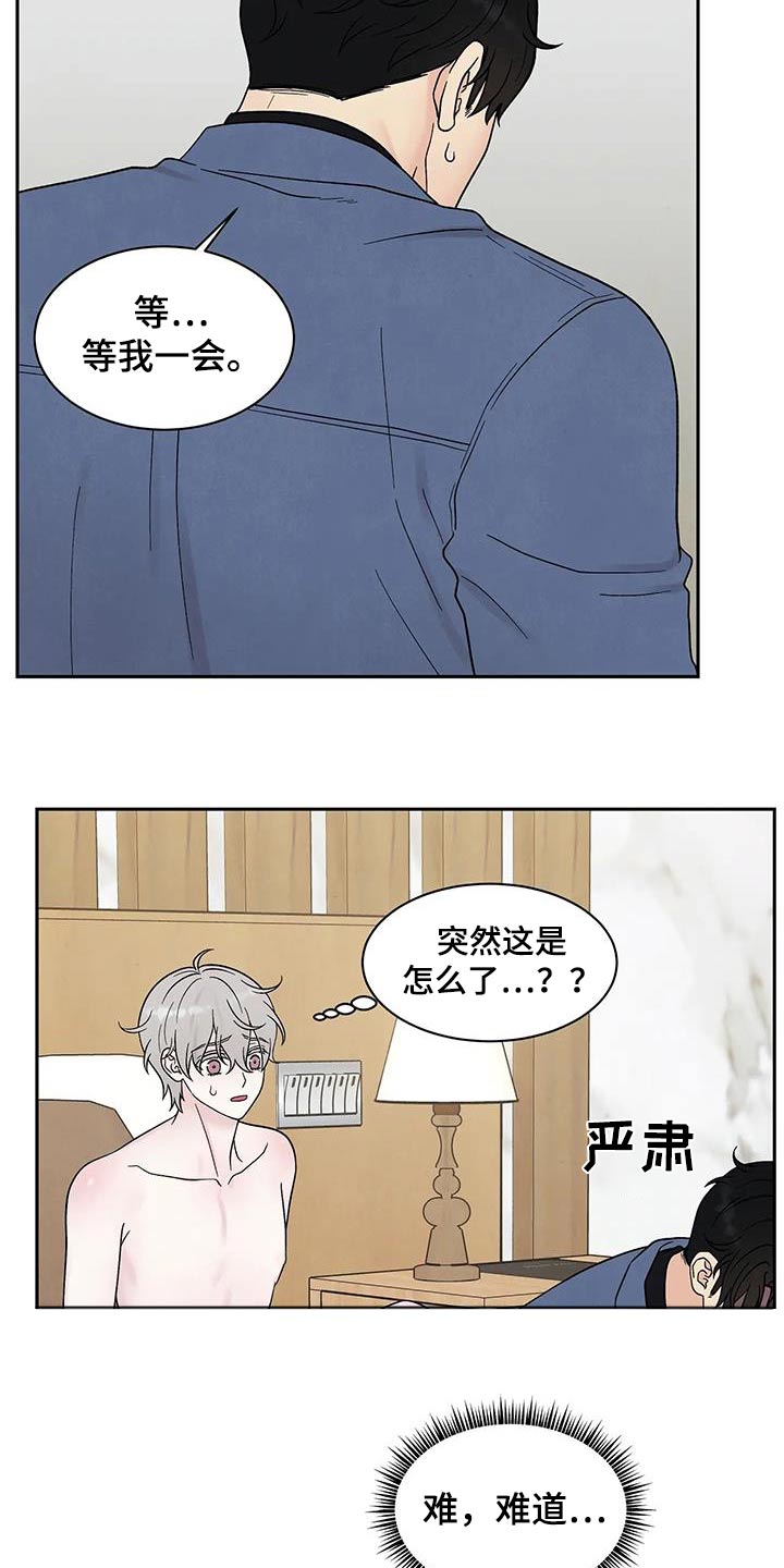 第47章：没感觉11