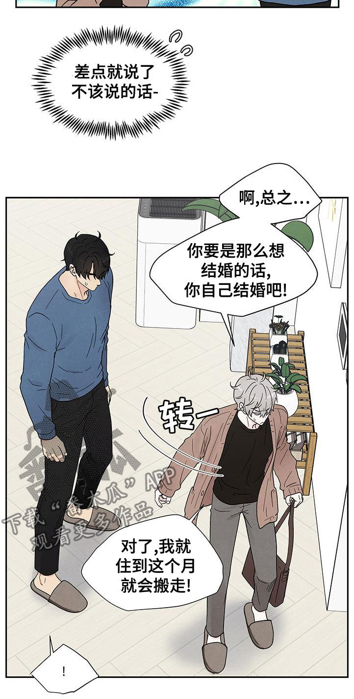 第22章：威胁21