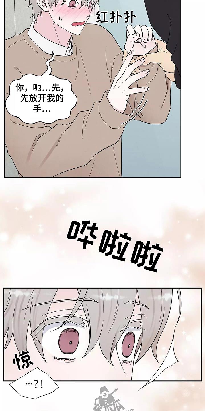 第40章：跟我回去4