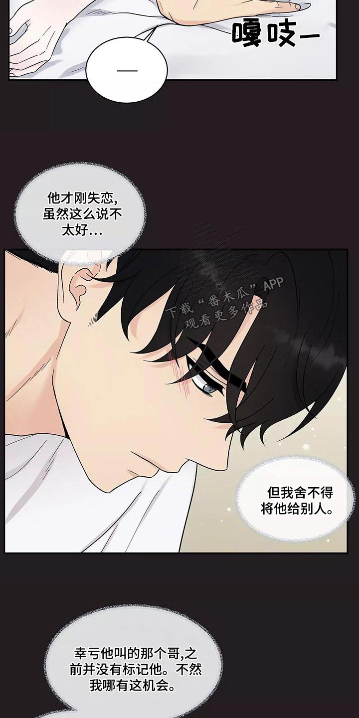 第33章：找他5