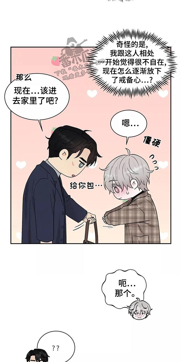 第30章：为难8