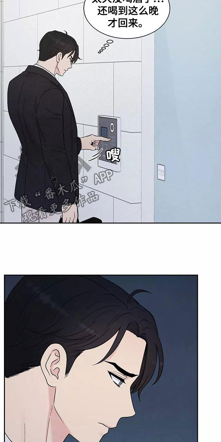 第18章：发烧8